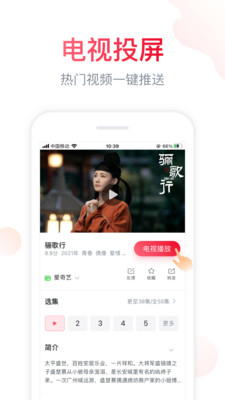 聚好看下载看美女版