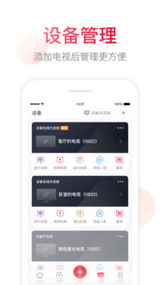 聚好看下载看美女版
