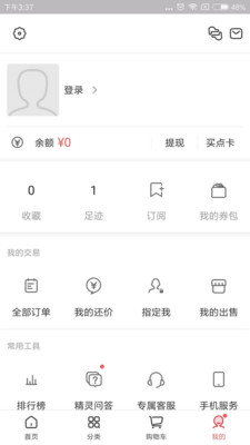 藏宝阁手游交易平台梦幻西游手游