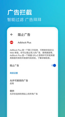 微软浏览器app下载