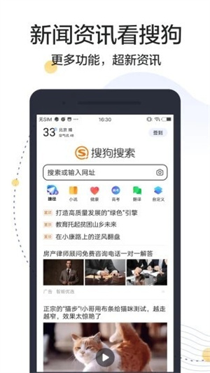 搜狗搜索旧版本8.0.0.7