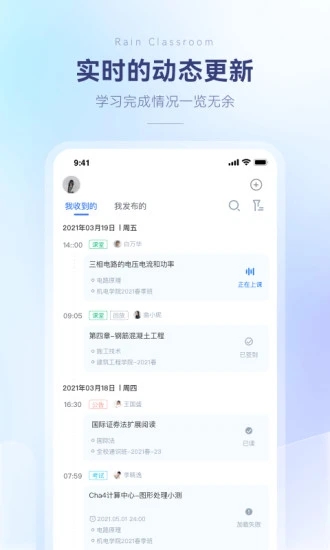 雨课堂下载ios版本