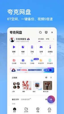 夸克浏览器下载安装2022