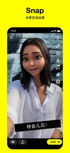 snapchat软件