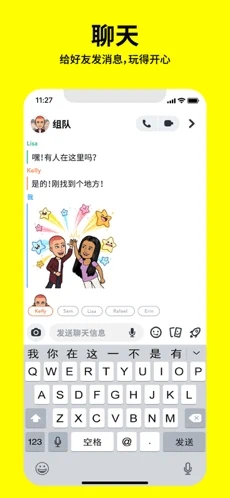 snapchat最新版