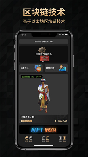 天穹数藏app最新版本