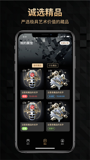 天穹数藏app