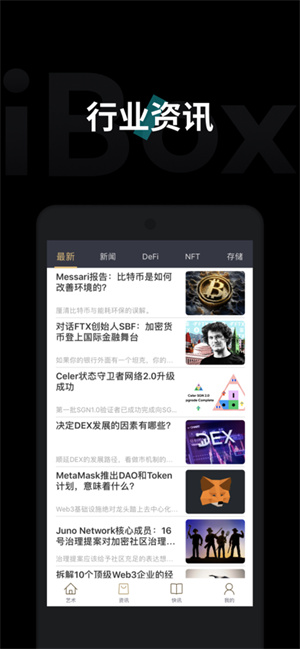ibox数字藏品app最新版本