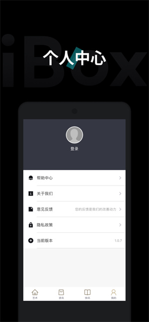 ibox数字藏品app最新版本