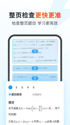 作业帮家长版手机最新版