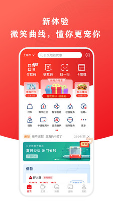 云闪付app官方下载安装最新版本3