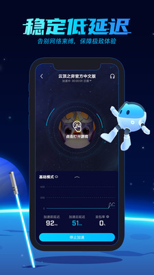 手游加速器100倍加速版