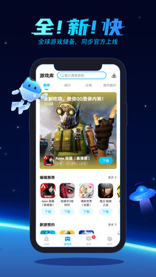手游加速器100倍加速版