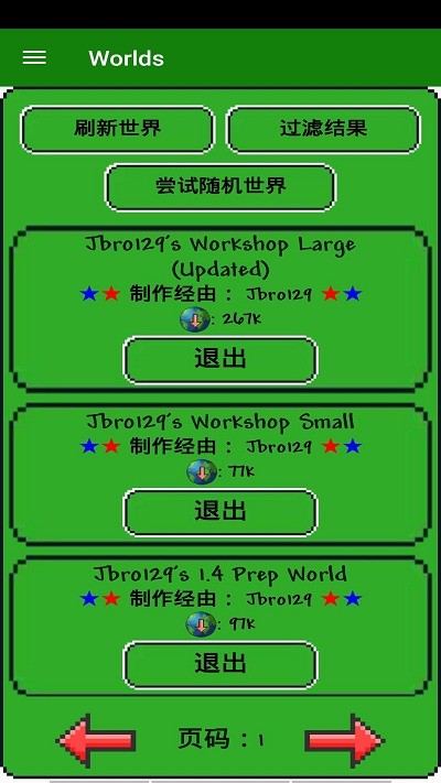 泰拉瑞亚模组浏览器手机版