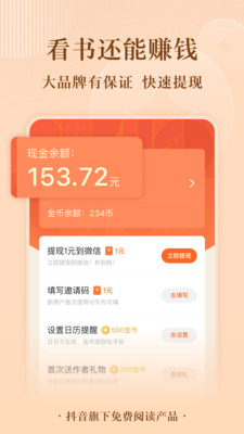 小说软件app免费版