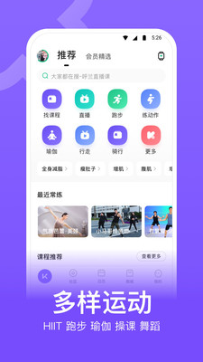 跑步软件app免费版