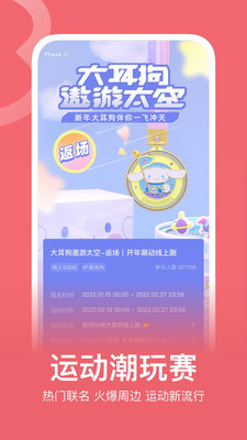 跑步软件安卓手机版