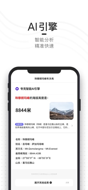 夸克浏览器网页版入口手机版