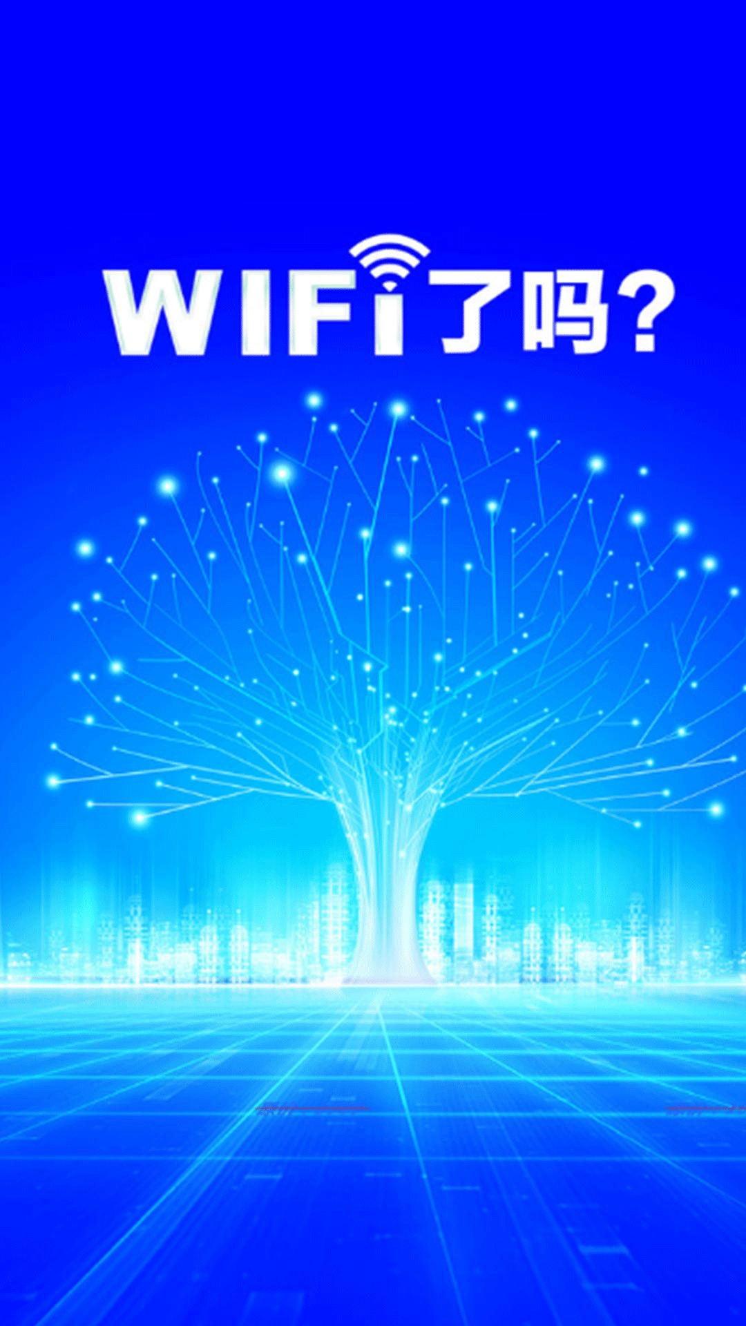 推加速器无限免费安卓版
