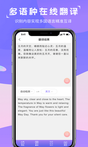 图片转文字识别精灵app