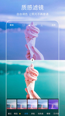 picsart美易照片编辑免费版