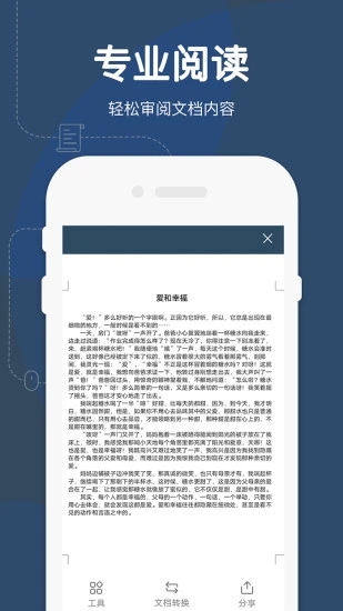 word文档下载手机版