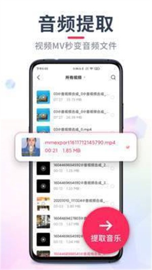 kgm转换mp3工具手机版最新版