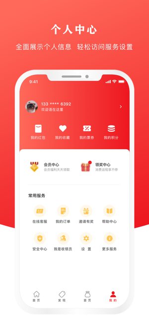 云闪付app下载安装最新版本3