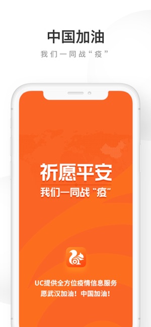 uc浏览器下载安装2022最新版