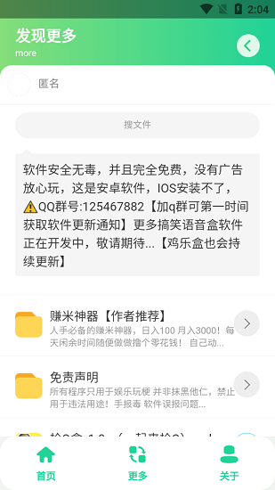 栓Q盒app