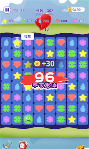 消除不开心