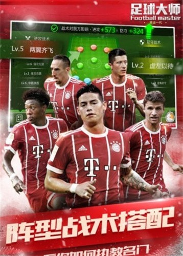 足球大师黄金一代百度版