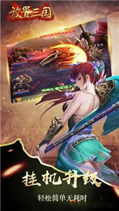 放置三国**版100连抽官网版