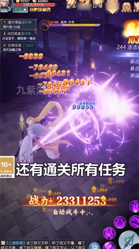 我在江湖我来修个仙