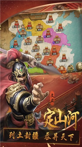 三国群英纪正版