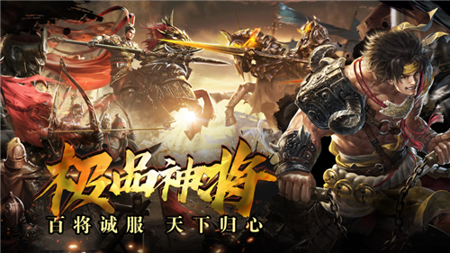 枭雄争霸**攻城