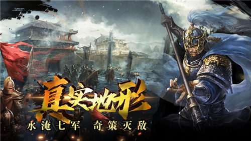 枭雄争霸**攻城