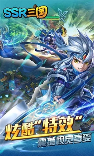 三国SSR