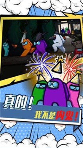 太空人紧急撤离