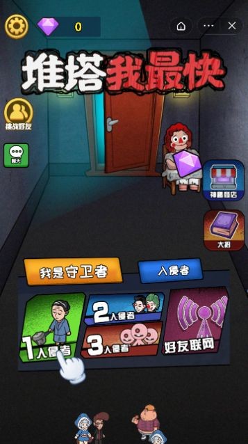 堆塔我最快最新版