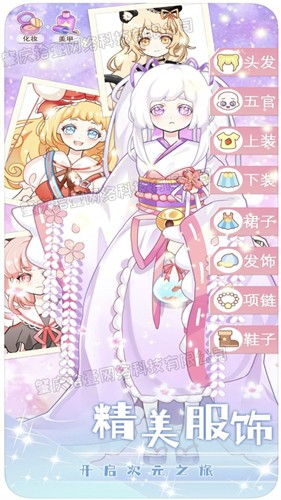 芭比公主设计衣服