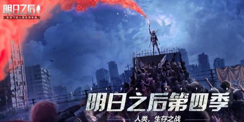 明日之后海洋食谱有哪些 明日之后海洋食谱配方