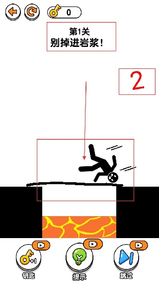 画线救救火柴人2