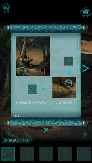 阿姐鼓2明王咒正版