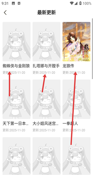 漫画人免费版