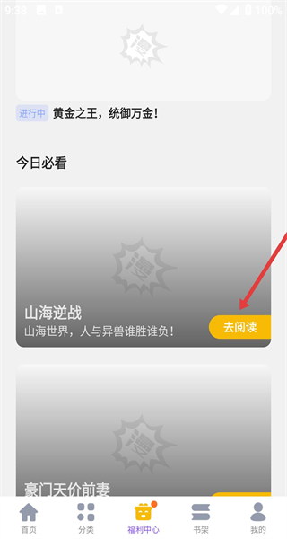 漫画人极速版