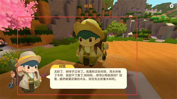 迷你世界手机版