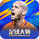 足球大師黃金一代