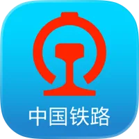 鐵路12306網上訂票系統下載