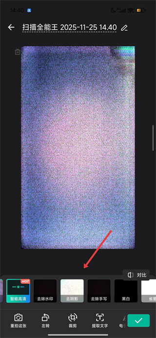 扫描全能王
